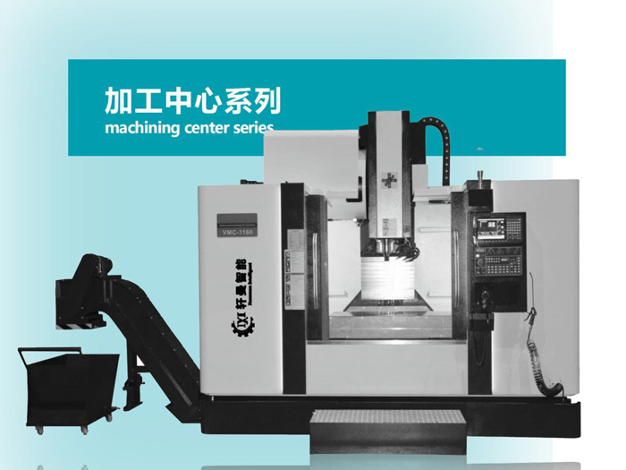 machining center series